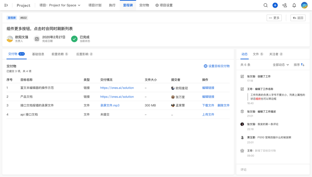 在项目管理中如何制定进度计划表? - ONES Blog