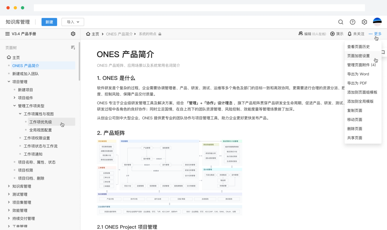 项目管理新手必读!一文带你了解项目流程八个阶段 - ONES Blog