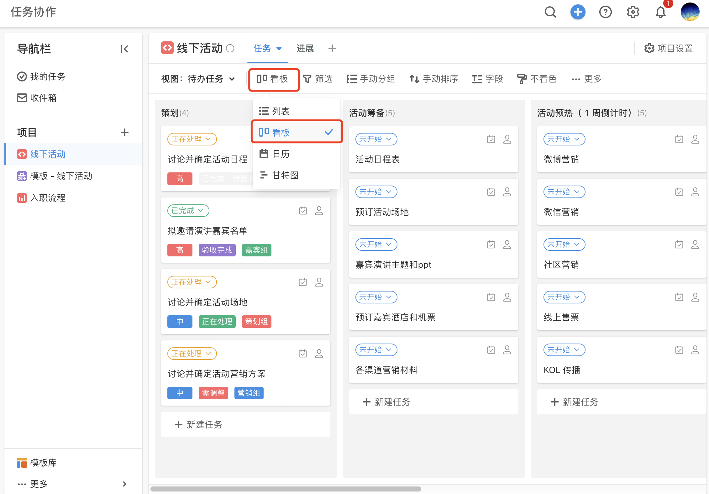 看板管理:追踪项目进度好帮手! - ONES Blog
