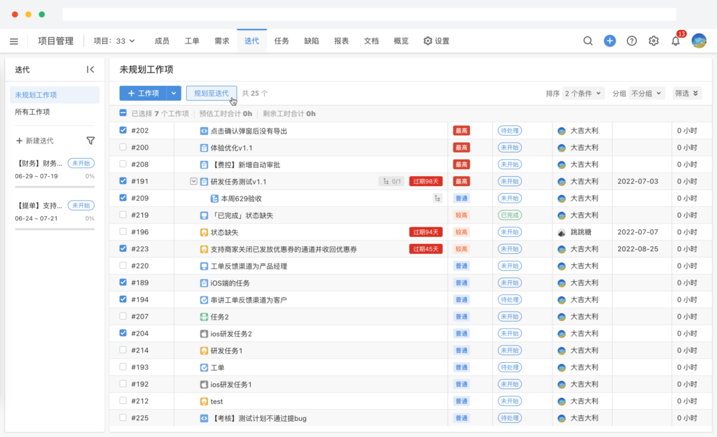 迭代开发是什么，包括哪些流程与阶段？ - ONES Blog