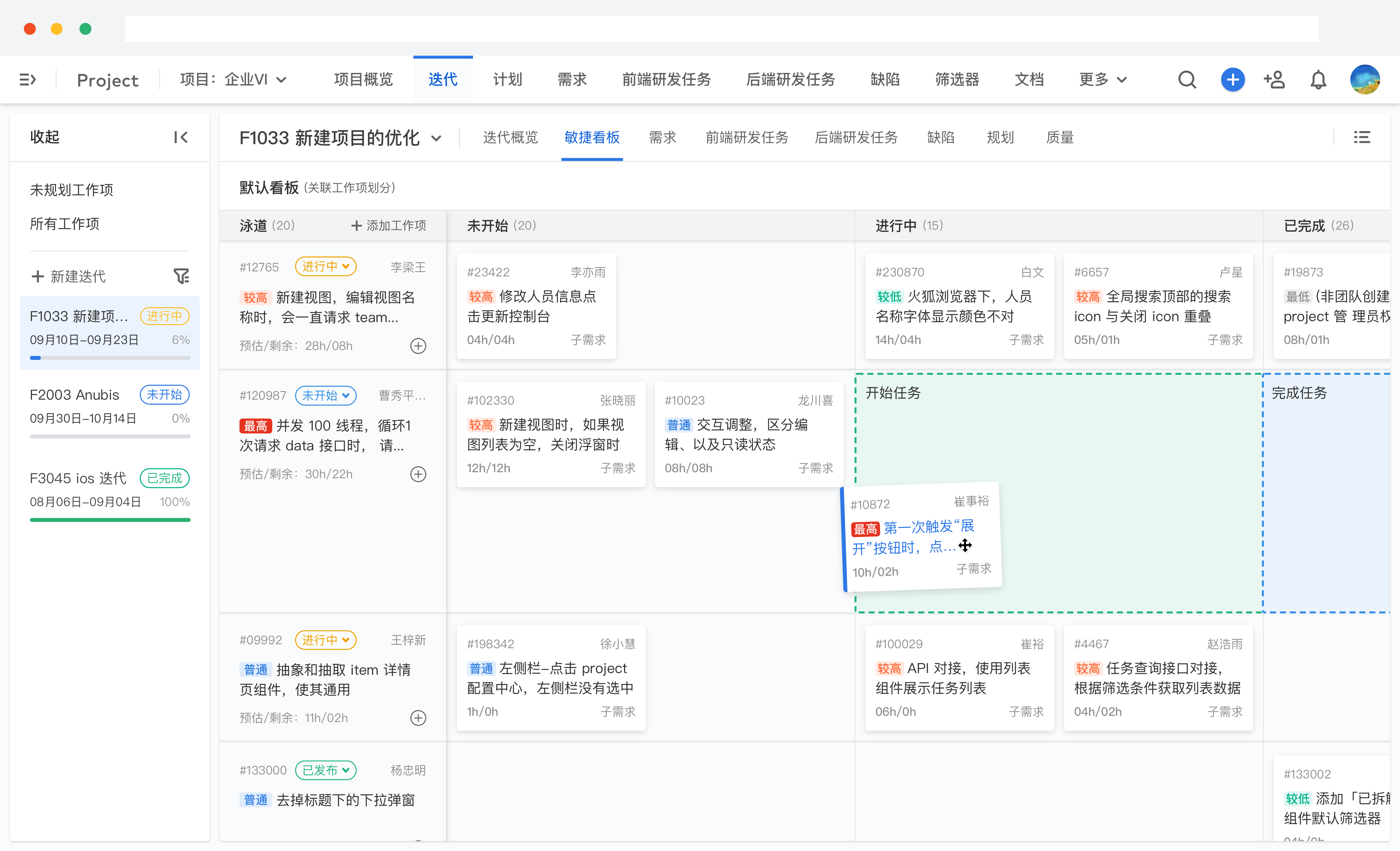 从计划到执行:探索高效工作管理的方法和实践 - ONES Blog