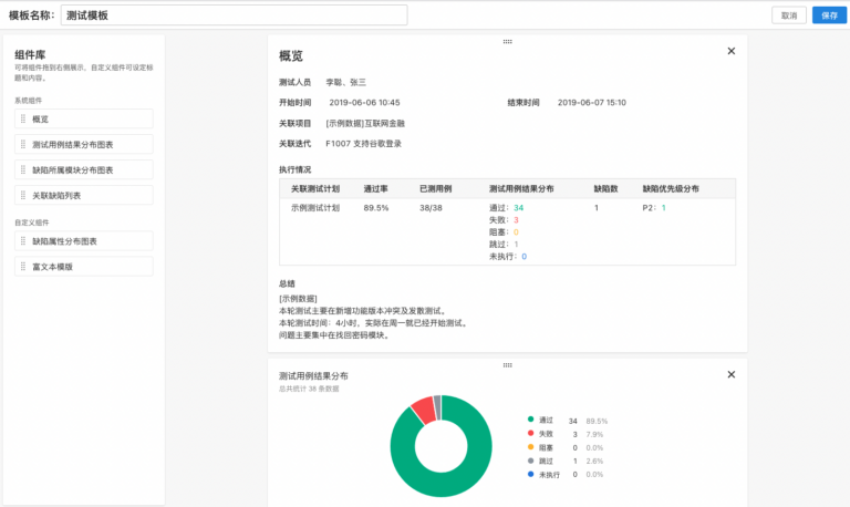 测试工程师的工作职责有哪些？ - ONES Blog