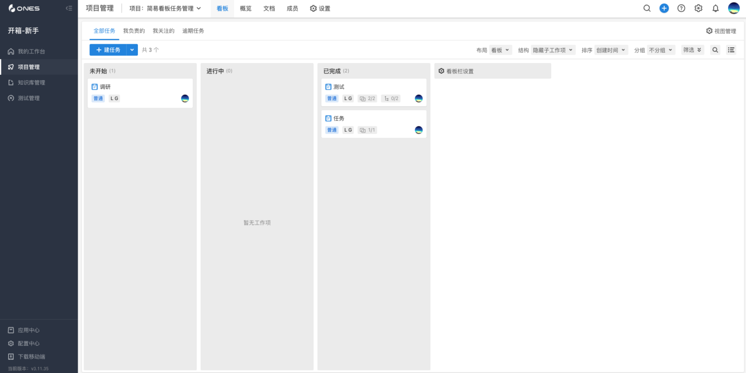 项目管理看板是什么,如何进行看板管理? - ONES Blog
