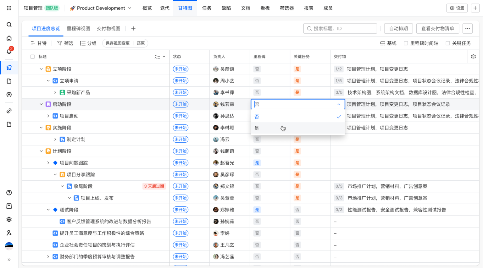 ONES Project 甘特图任务展示方式、关键字段标识等优化升级