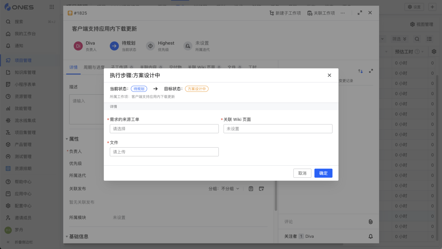ONES 重磅升级｜全新内核，深度可配置，适配复杂业务流 - ONES Blog