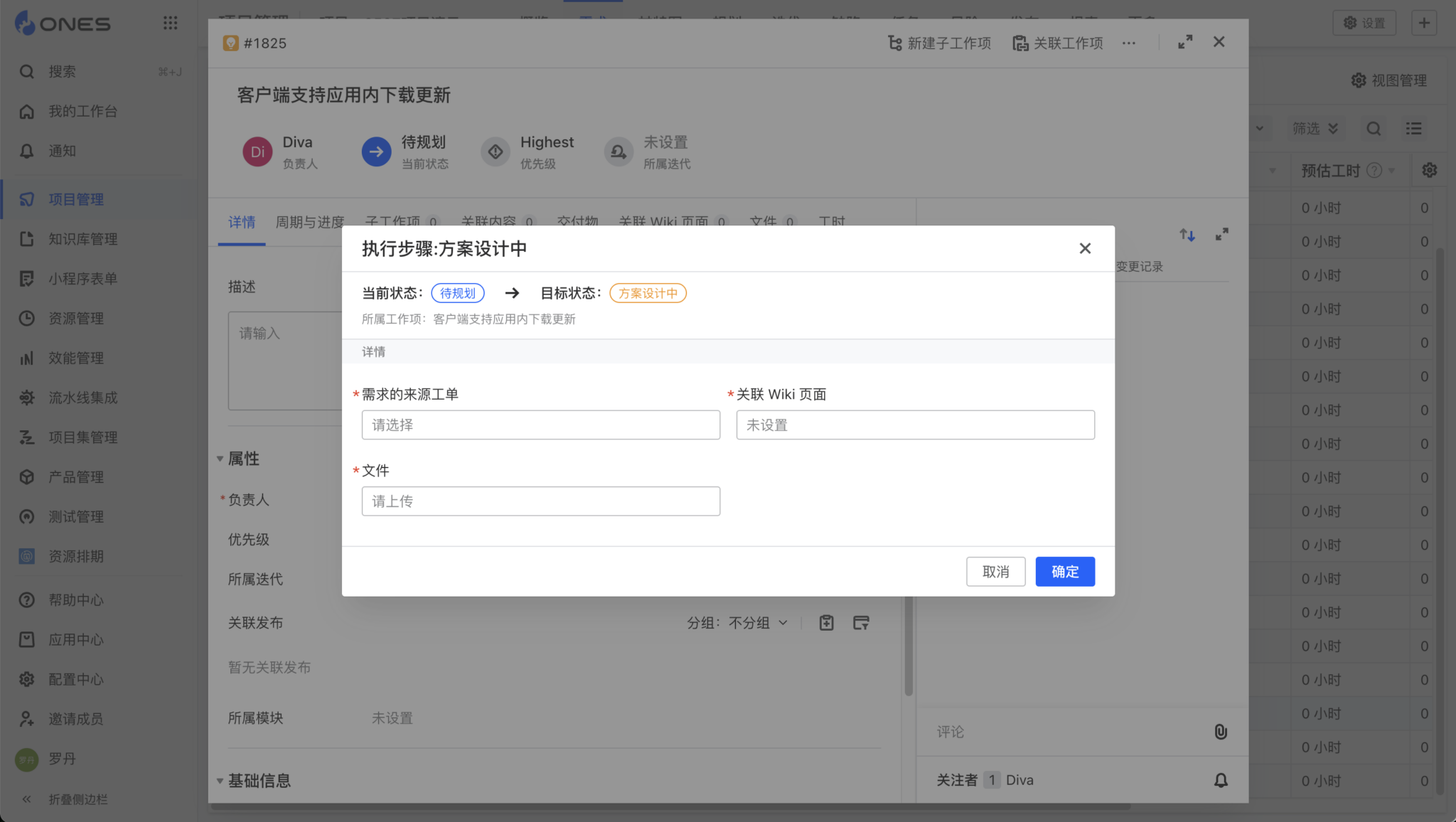 ONES 重磅升级｜全新内核，深度可配置，适配复杂业务流 - ONES Blog