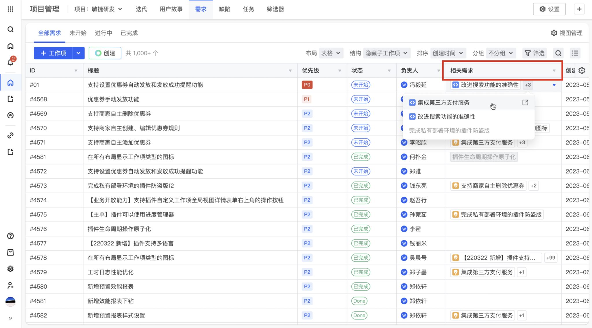 ONES 重磅升级｜全新内核，深度可配置，适配复杂业务流 - ONES Blog