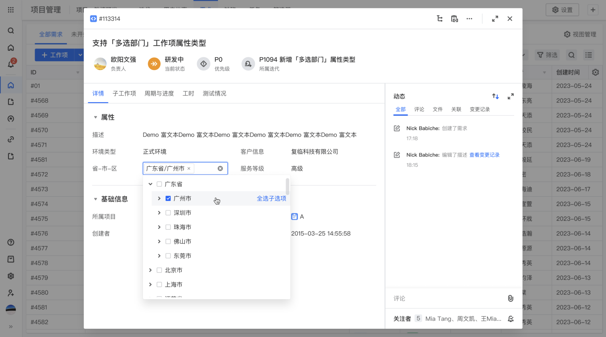 ONES 重磅升级｜全新内核，深度可配置，适配复杂业务流 - ONES Blog