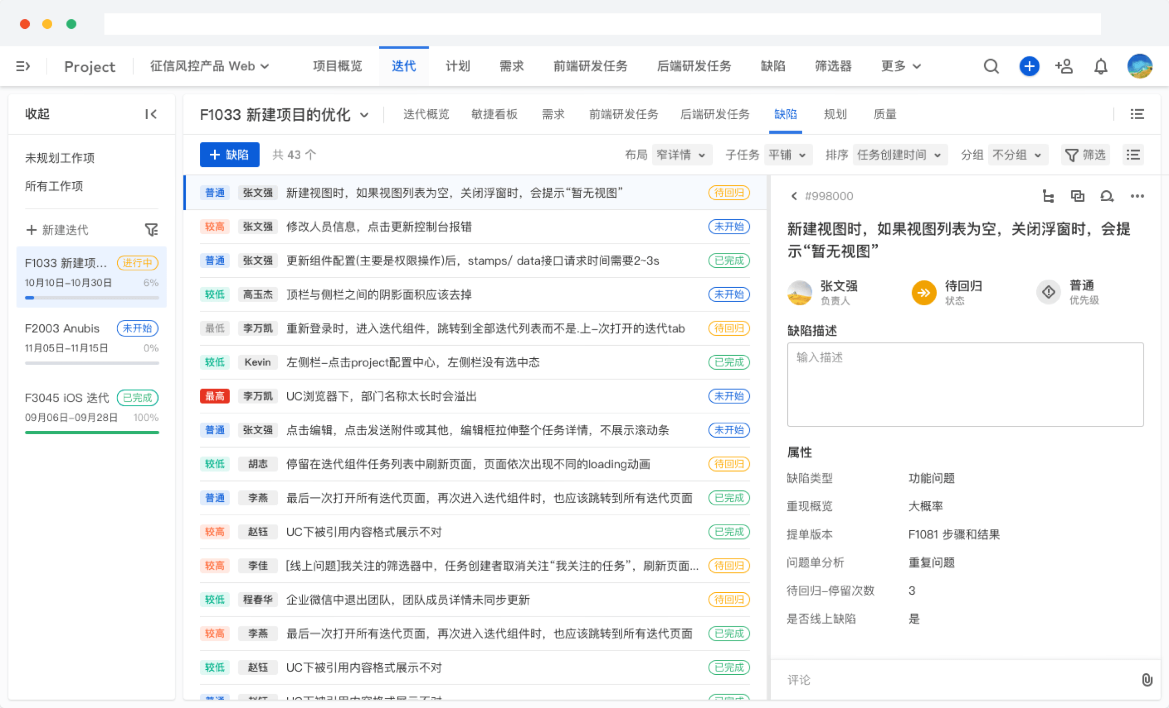 ONES Project - 研发项目管理和任务协同 | ONES